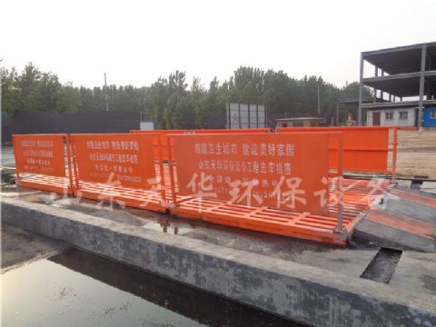 點擊查看詳細信息<br>標題：煤場定制9m加長型重型免基礎洗車機 閱讀次數：4935
